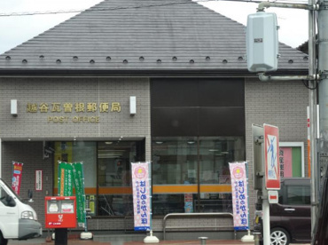 越谷瓦曽根郵便局の画像1