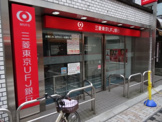 三菱東京UFJ銀行　五反田支店　戸越出張所