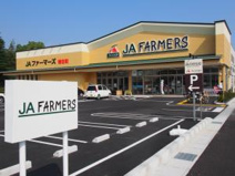 ＪＡファーマーズ朝日町店