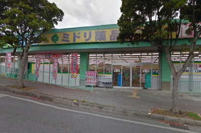 ミドリ薬品宜野湾長田店の画像1