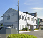 中岡クリニック