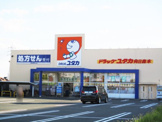 ドラッグユタカ向日森本店