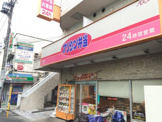 弁当 オリジン弁当 上北沢店