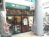 喫茶店・カフェ 珈琲館 上北沢店