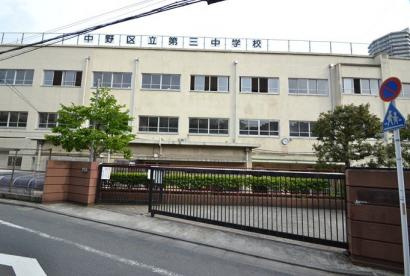 中野区立第三中学校の画像1