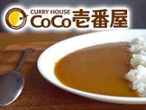CoCo壱番屋 徳島国府店