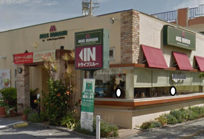 モスバーガー 浦添パイプライン店の画像1