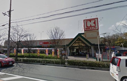 関西スーパー大社店の画像1