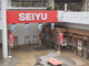  西友 新ゆりグリーンタウン店の画像