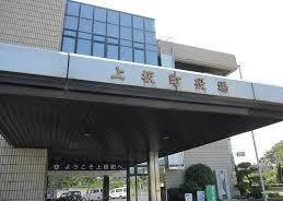 上板町役場の画像1