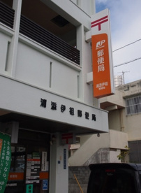 ＪＡおきなわ伊祖の画像1