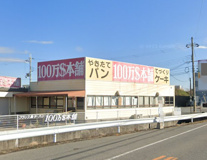 １００万ドル本舗稲美店