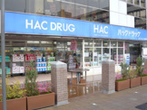 ハックドラッグ相模大野店