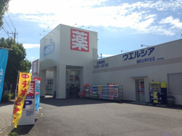 ウエルシア 成田公津の杜店の画像1