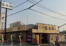 塩元帥 明石店