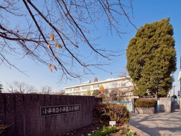 小平市立小平第二小学校の画像1