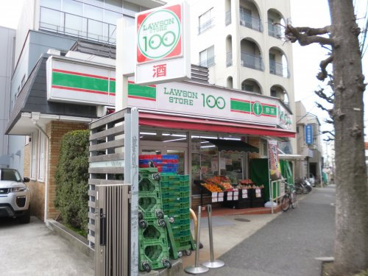 ローソンストア100　池尻店の画像1