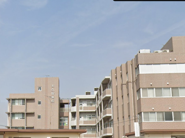 大久保病院の画像