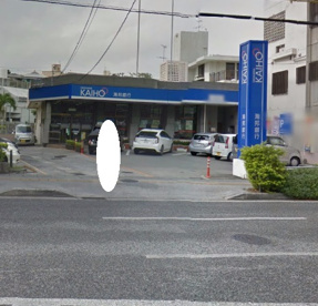 沖縄海邦銀行 小禄支店の画像1