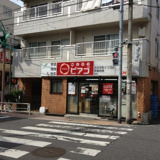 ｍｉｎｉピアゴ 渋谷本町5丁目店