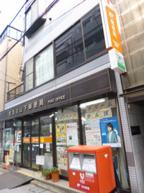 文京白山下郵便局の画像1