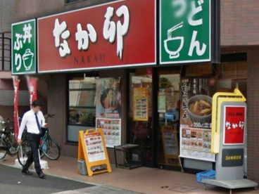 なか卯 高島平店の画像1