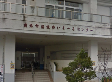 浦添市経塚ゆいまーるセンターの画像1