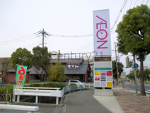 イオン　西宮店