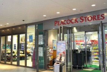 スーパー ピーコックストアグランパーク田町店