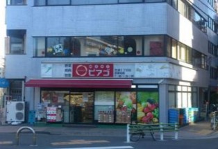 スーパー miniピアゴ芝浦2丁目店