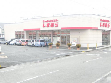 ファションセンターしまむら行田店の画像2