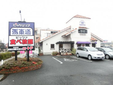 馬車道行田店の画像2