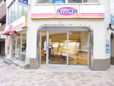オリジン弁当 半蔵門店の画像1