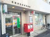 世田谷若林四郵便局