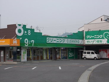 クリ－ニング　せいけつ家族の画像1