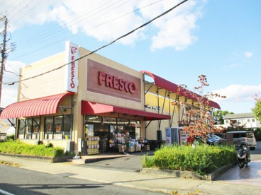 フレスコ向日市店の画像1