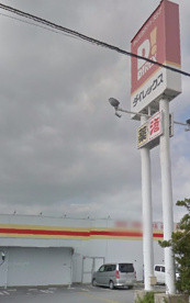 ダイレックス津嘉山店の画像1