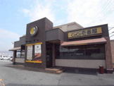 CoCo壱番屋 神戸玉津インター店