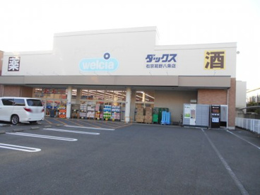 ダックス葛野八条店の画像1