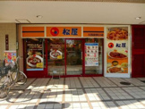 松屋 川西能勢口店