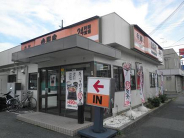 吉野家 川西店の画像1