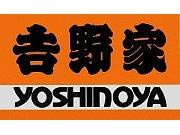吉野家 173号線川西多田店の画像1
