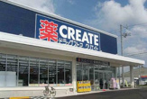 クリエイトS・D辻堂東海岸店