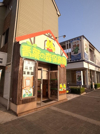 青葉の森保育園の画像1