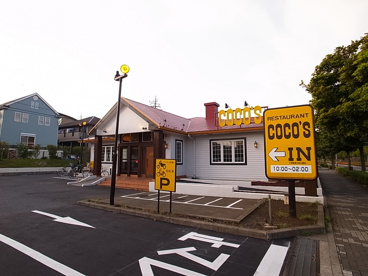 ＣＯＣＯＳ　青葉公園前店の画像1