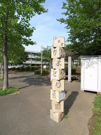 ヒヨドリ公園の画像1