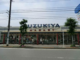 スズキヤ鵠沼店