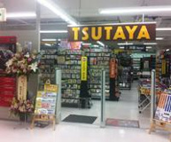 TSUTAYA池田駅前店