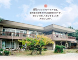 楠杜クリニックデイケア