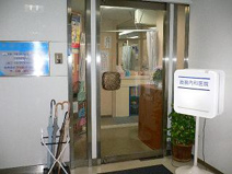 眞鍋内科医院